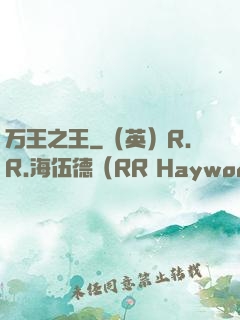 万王之王